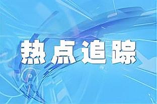 阿尔特塔：换下萨卡是因为他有点不舒服，马丁内利也出现了伤情